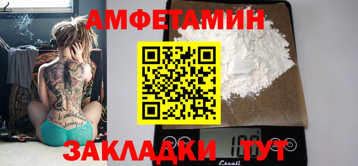 Хасавюрт  АМФЕТАМИН  Вход с VPN  АМФ Розовый 