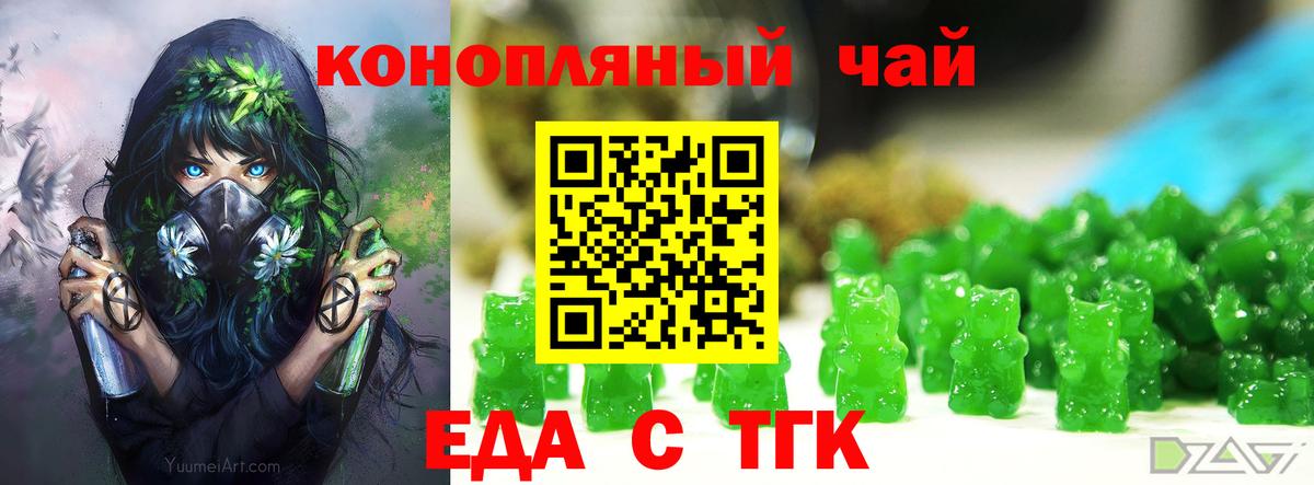 Cannafood марихуана  Вход с VPN  Хасавюрт 