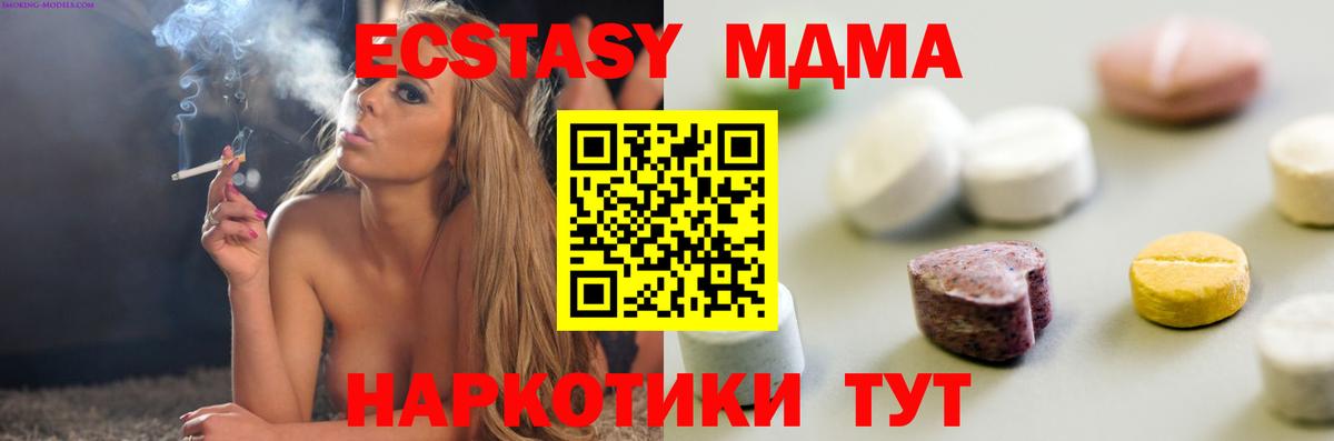 ЭКСТАЗИ круглые  ЭКСТАЗИ диски  Хасавюрт  Вход с VPN 