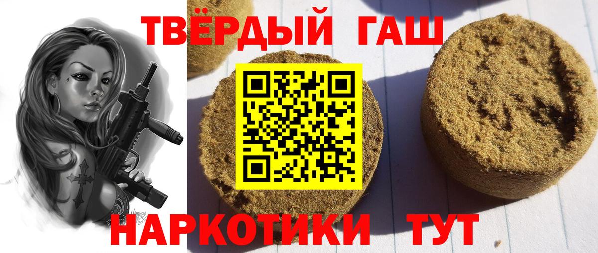 ГАШИШ 40% ТГК Хасавюрт