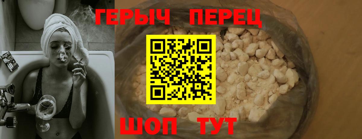 Героин герыч  Вход с VPN  ГЕРОИН  Хасавюрт 