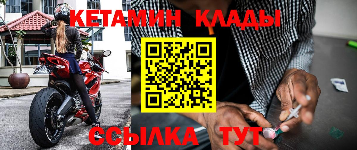 Хасавюрт  Кетамин VHQ  Вход с VPN  Кетамин ketamine 