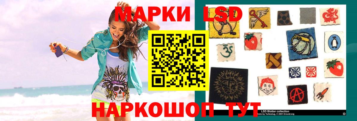 LSD-25 экстази кислота Хасавюрт
