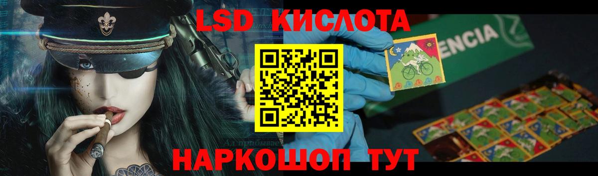 Лсд 25 экстази кислота  ЛСД экстази кислота  Вход с VPN  Хасавюрт 