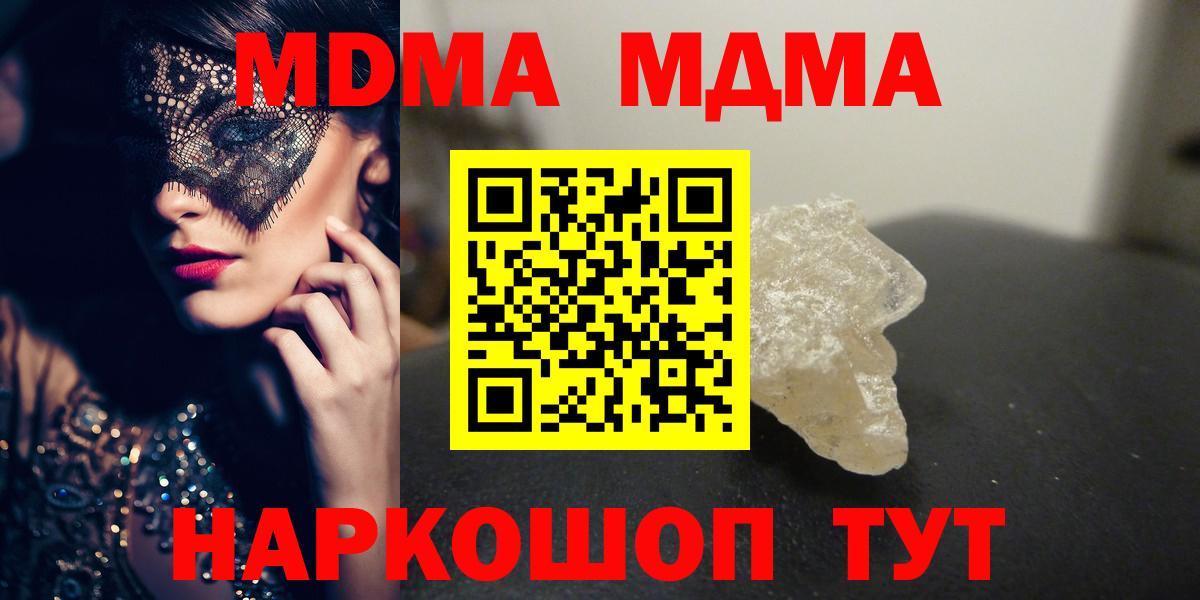 Хасавюрт  MDMA Molly  Вход с VPN  МДМА crystal 