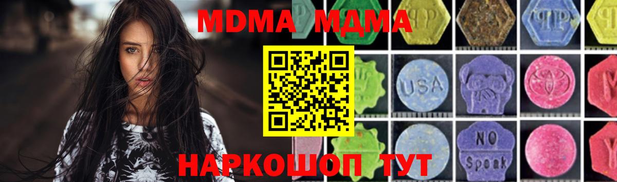 MDMA молли Хасавюрт