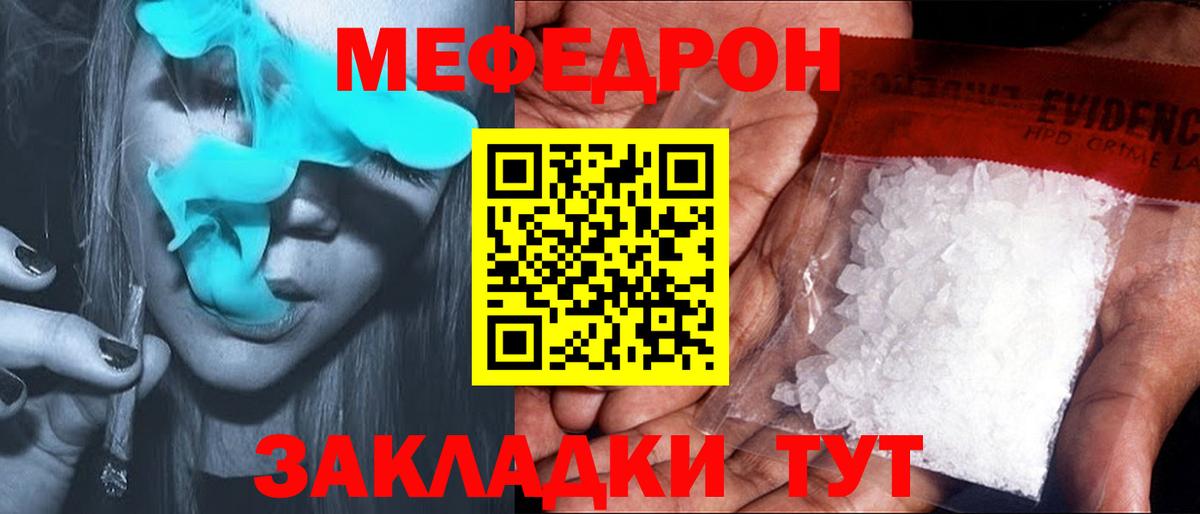 Мефедрон кристаллы Хасавюрт