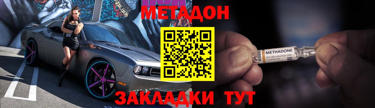 Метадон белоснежный  Вход с VPN  Хасавюрт  Метадон VHQ 