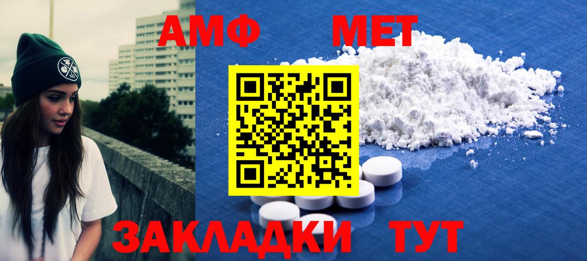 МЕТАМФЕТАМИН мет  МЕТАМФЕТАМИН  Хасавюрт  Вход с VPN  МЕТАМФЕТАМИН мет 