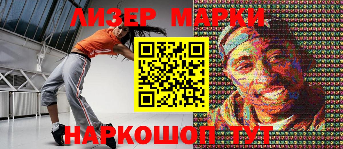 Хасавюрт  Марки NBOMe 1,8мг  Вход с VPN 