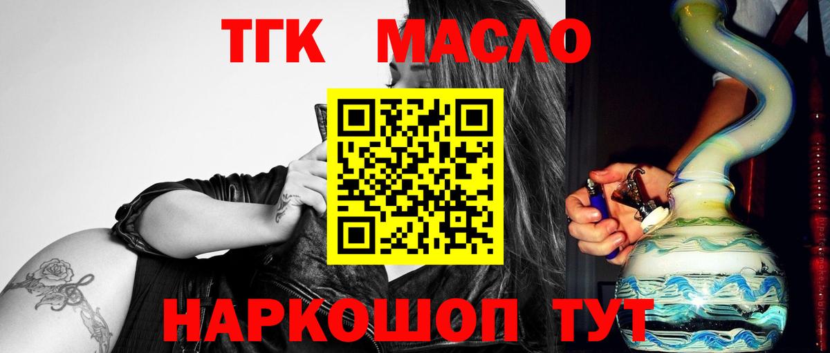 ТГК жижа  Вход с VPN  Хасавюрт  ТГК гашишное масло 