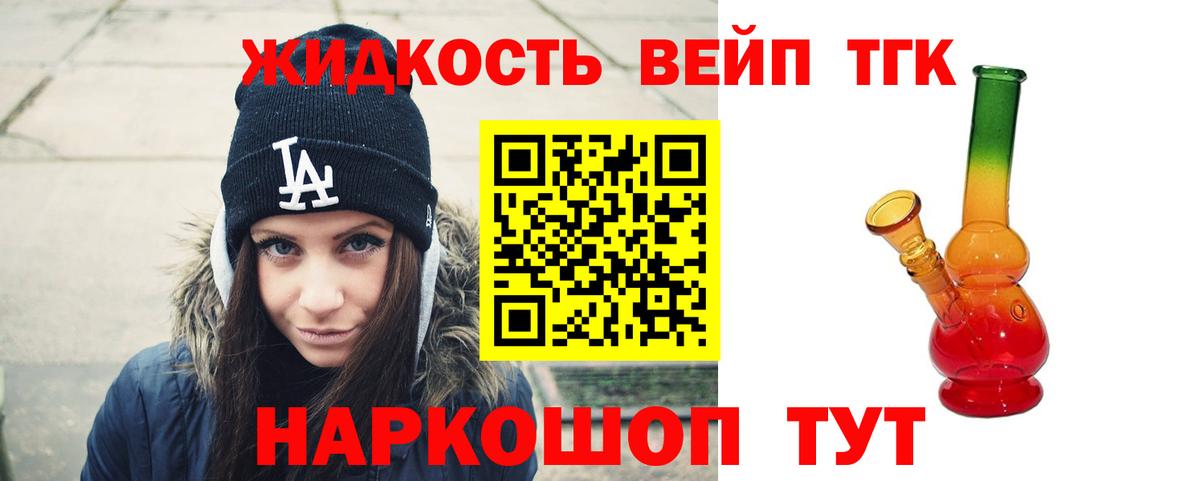 ТГК жижа Хасавюрт